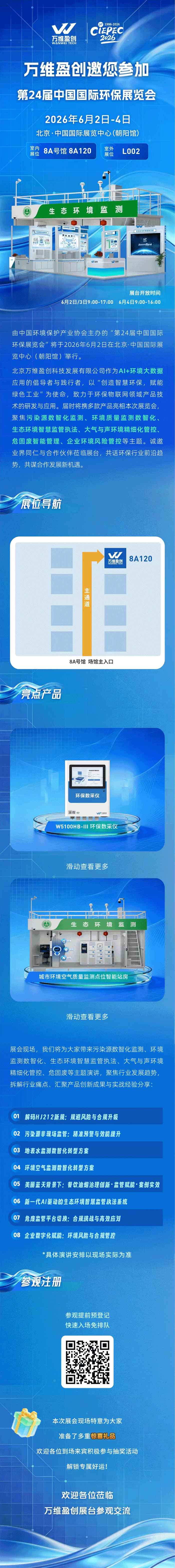 邀请函.png