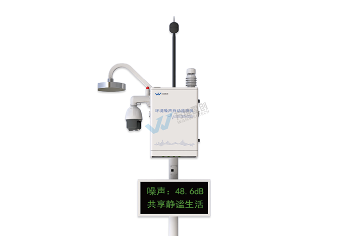 Smart NMS-2000型噪声在线监测仪.png