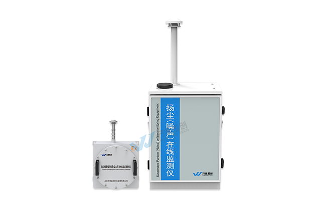 Smart EM3000（B）型扬尘（噪声）在线监测仪.png